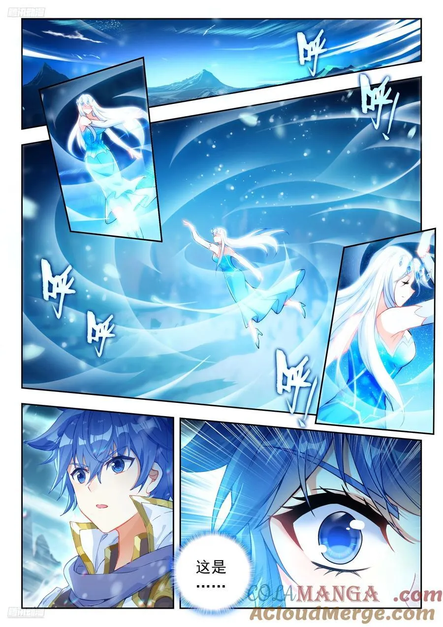 548 雪帝轻舞 第9页