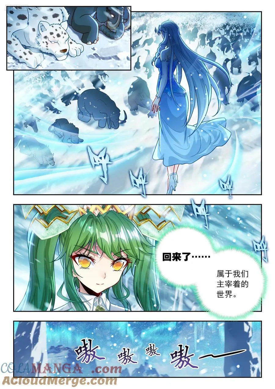 548 雪帝轻舞 第11页