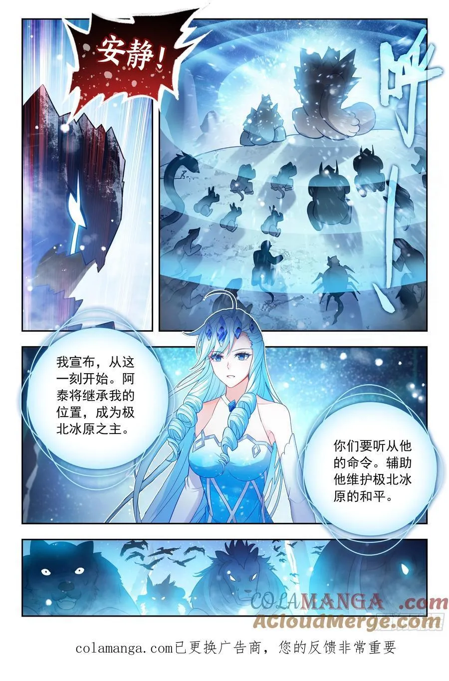 548 雪帝轻舞 第17页