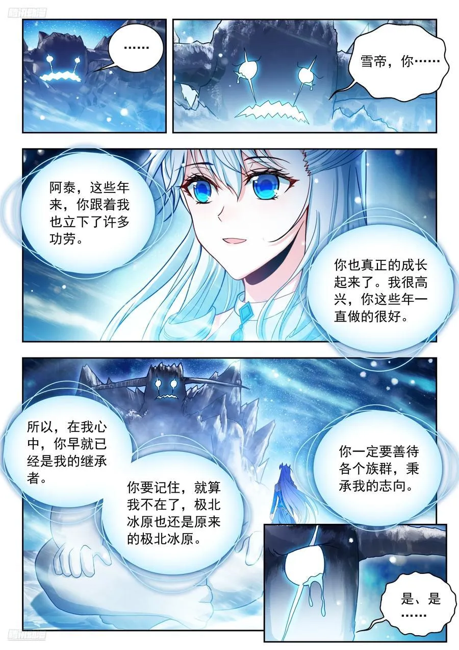 549 爸爸？外公？ 第2页