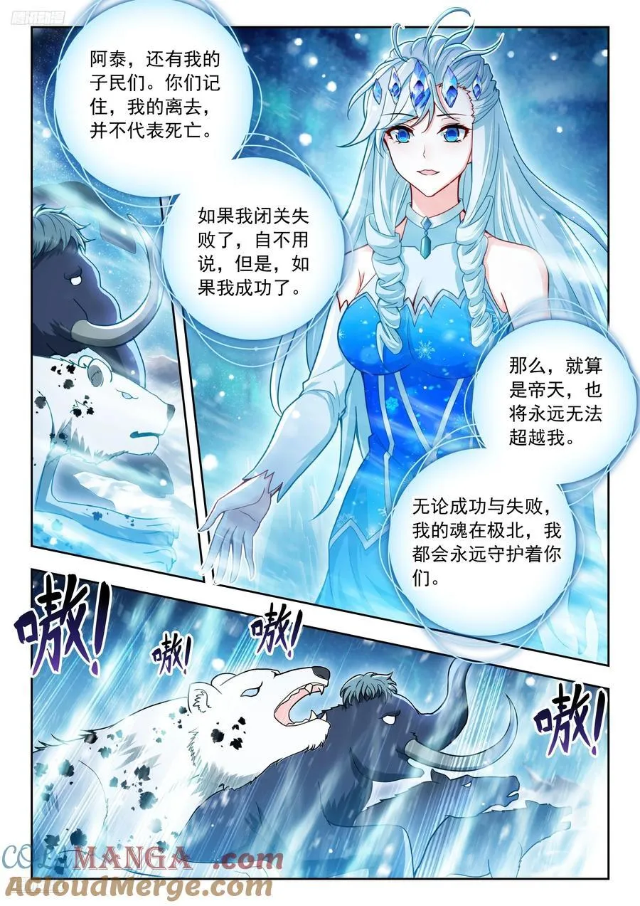 549 爸爸？外公？ 第3页