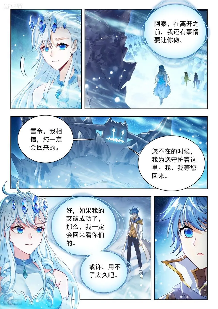 549 爸爸？外公？ 第4页