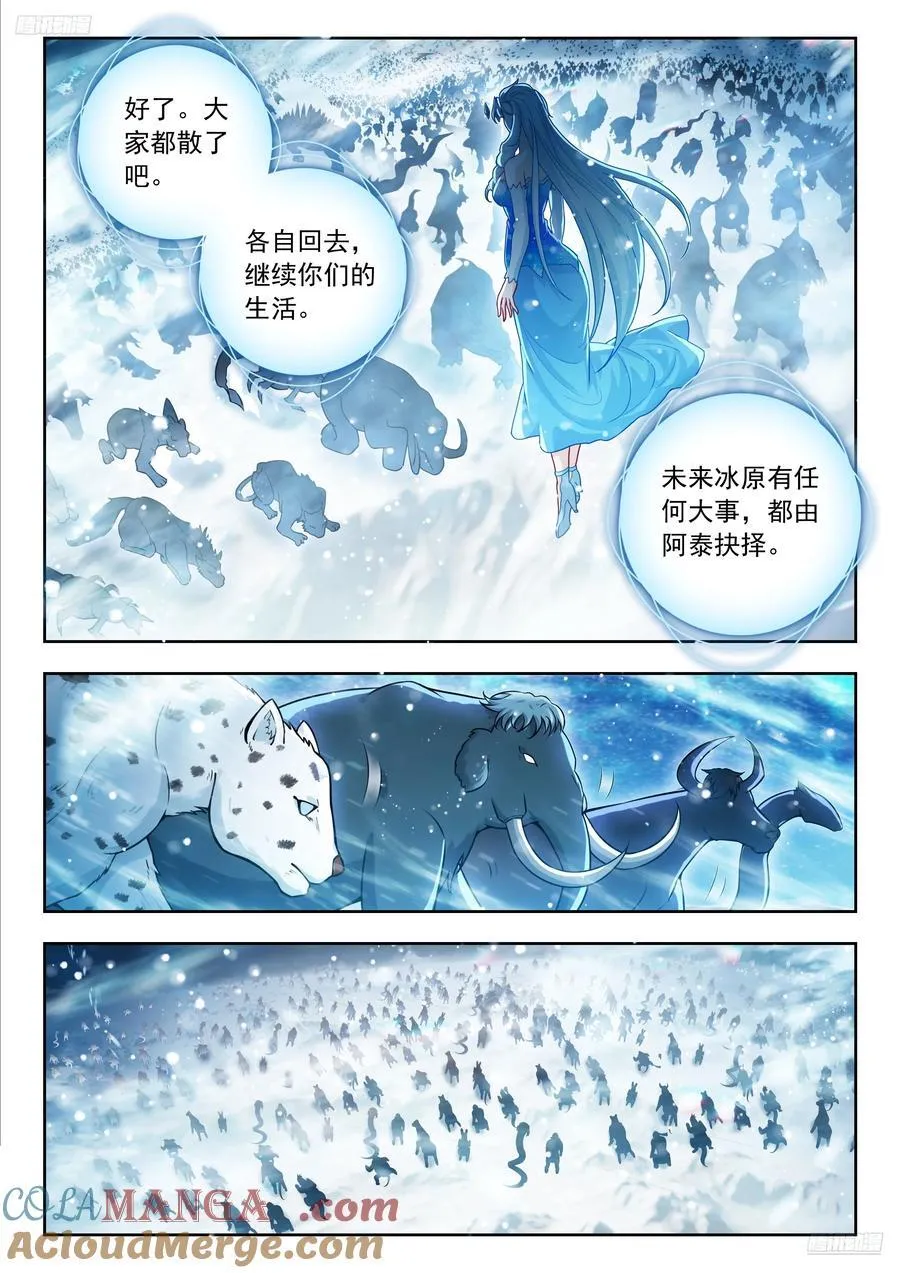549 爸爸？外公？ 第5页