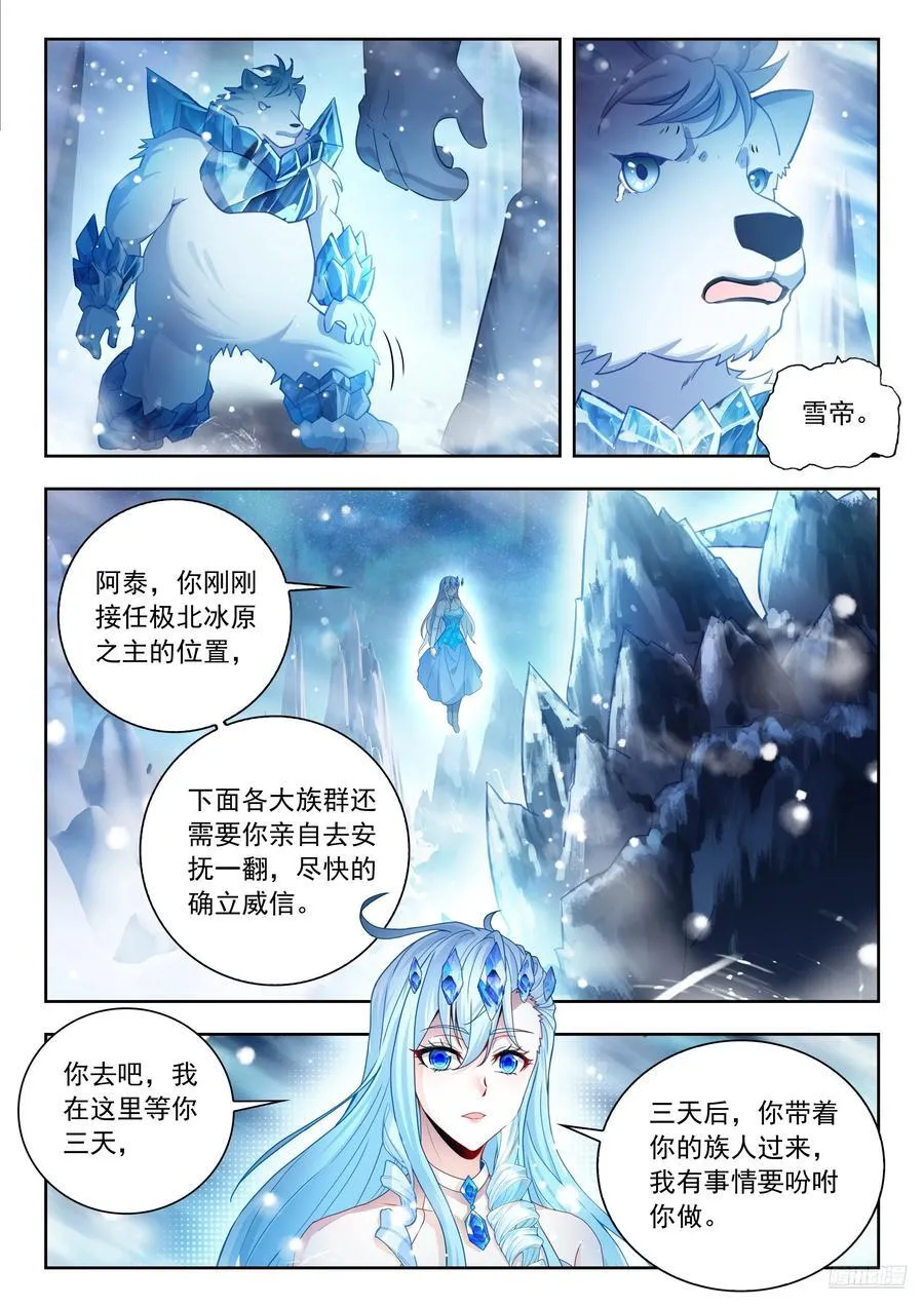 549 爸爸？外公？ 第6页