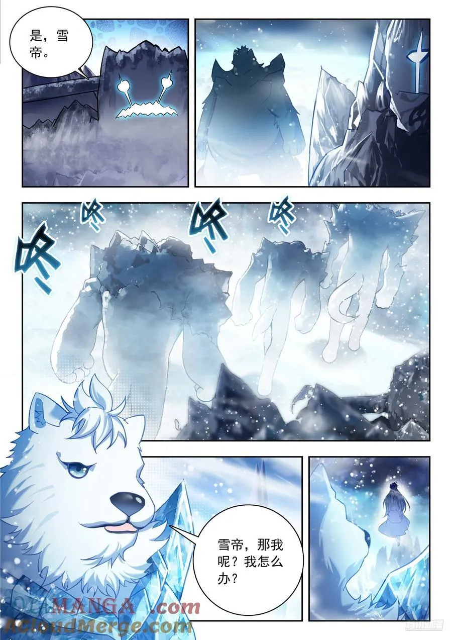 549 爸爸？外公？ 第7页