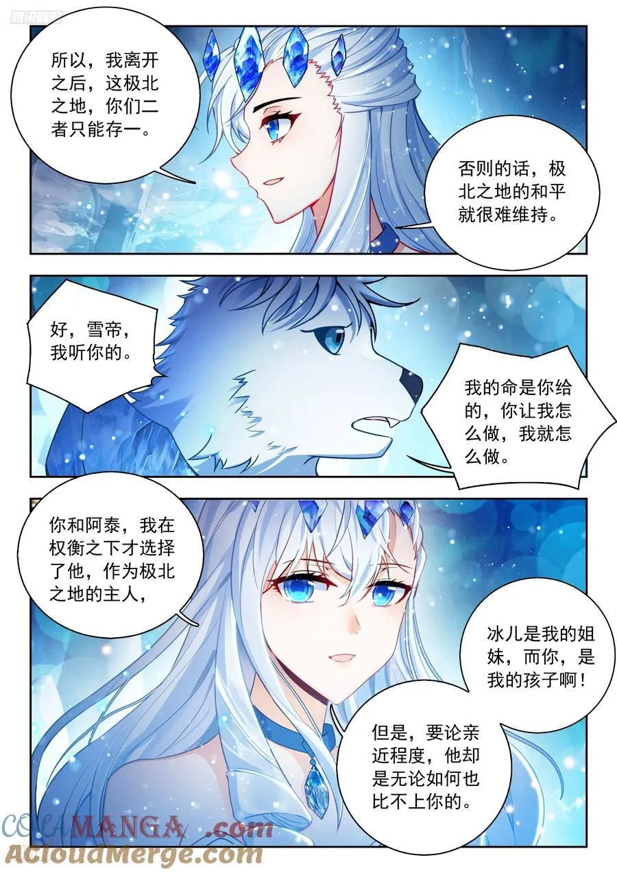 549 爸爸？外公？ 第9页