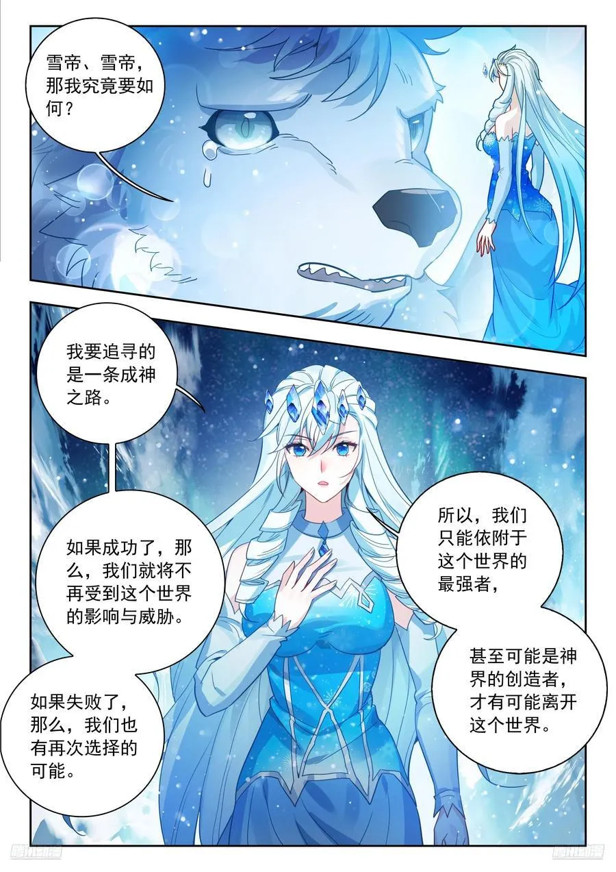 549 爸爸？外公？ 第10页