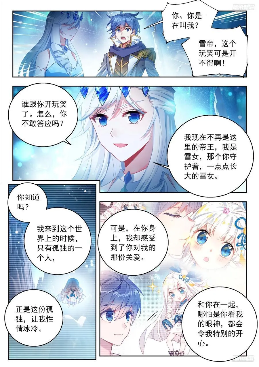 549 爸爸？外公？ 第12页