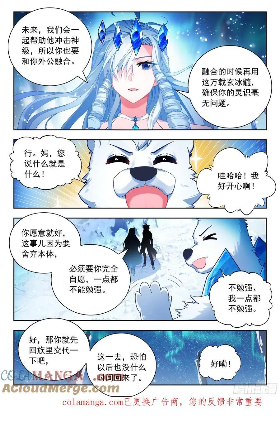 549 爸爸？外公？ 第17页