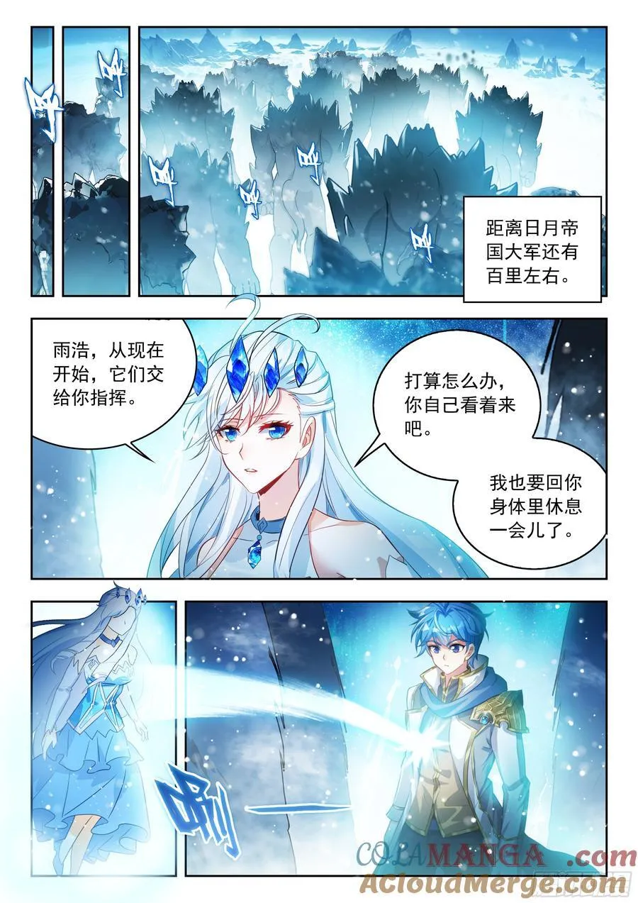 550 魂兽共主 第13页