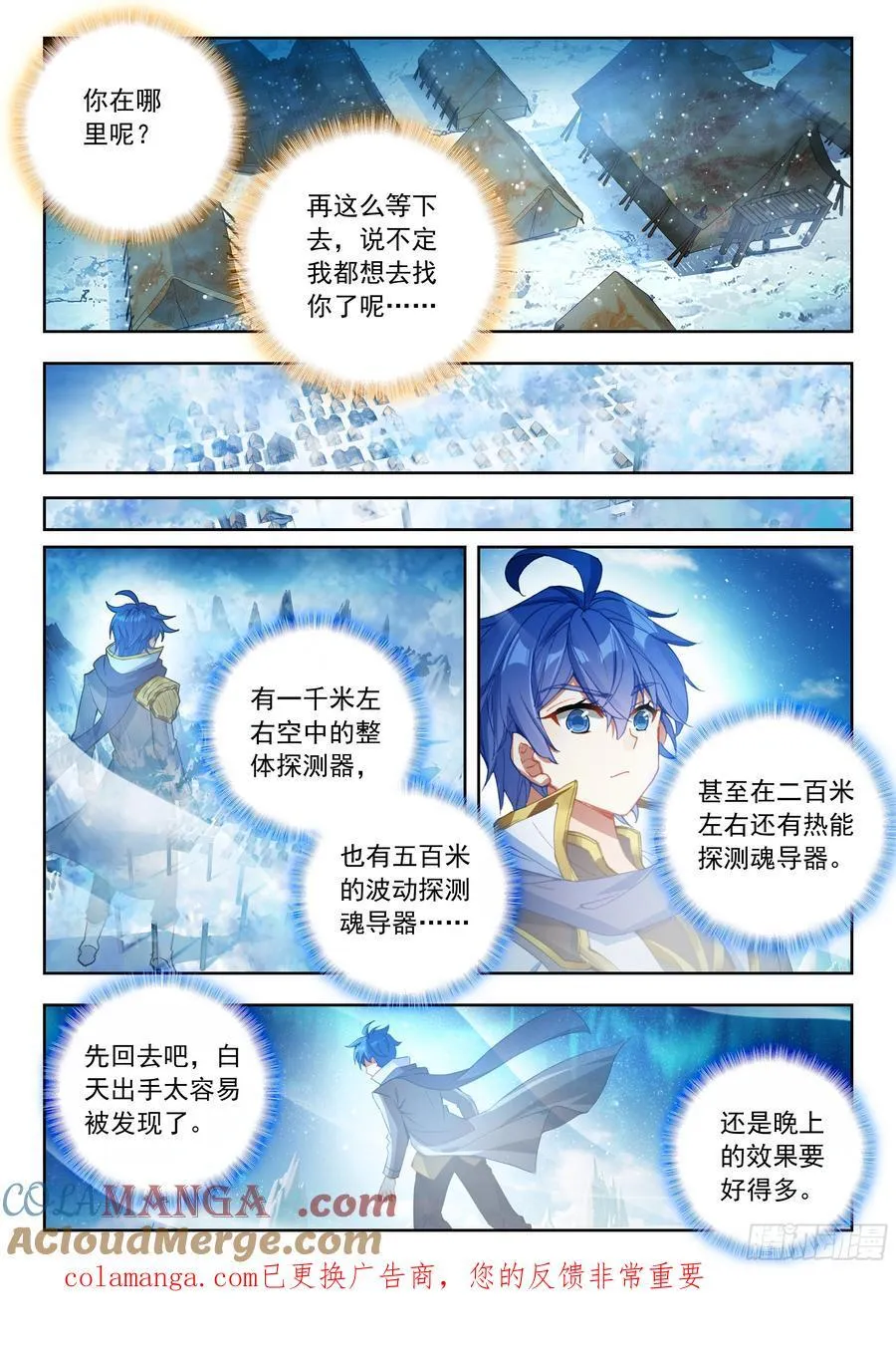550 魂兽共主 第17页