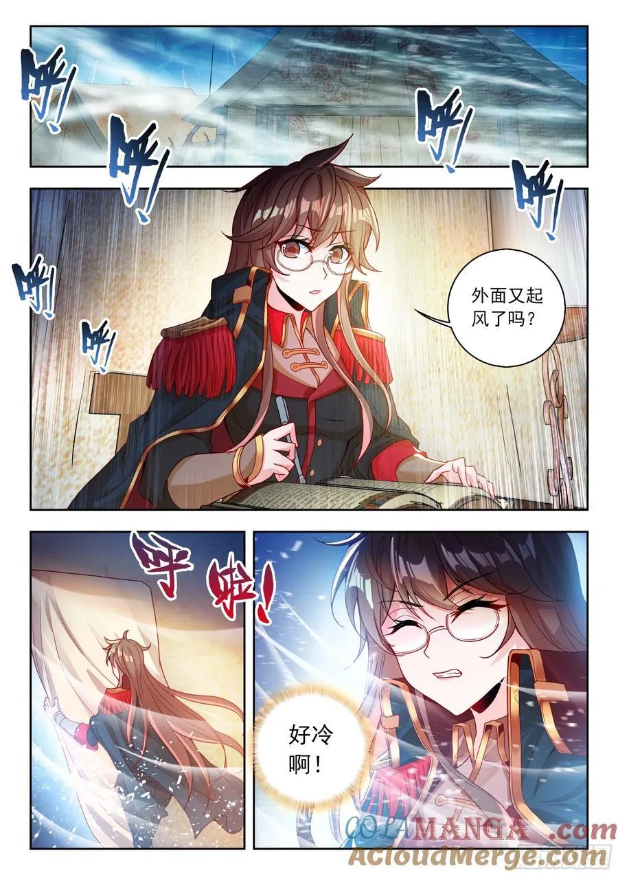 551 冰熊王的暴风雪 第13页