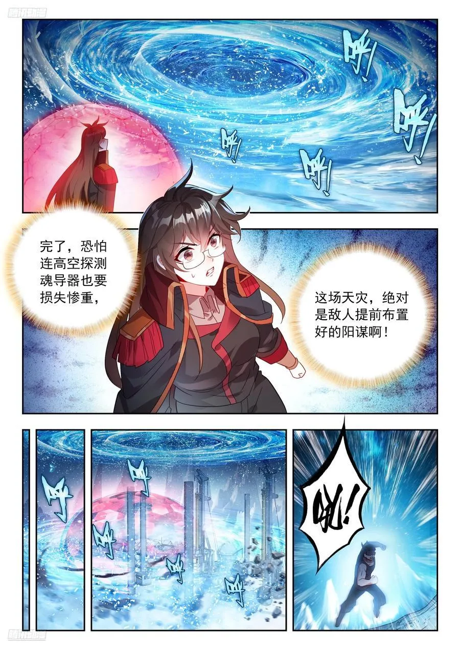 552 猛兽拆家 第2页