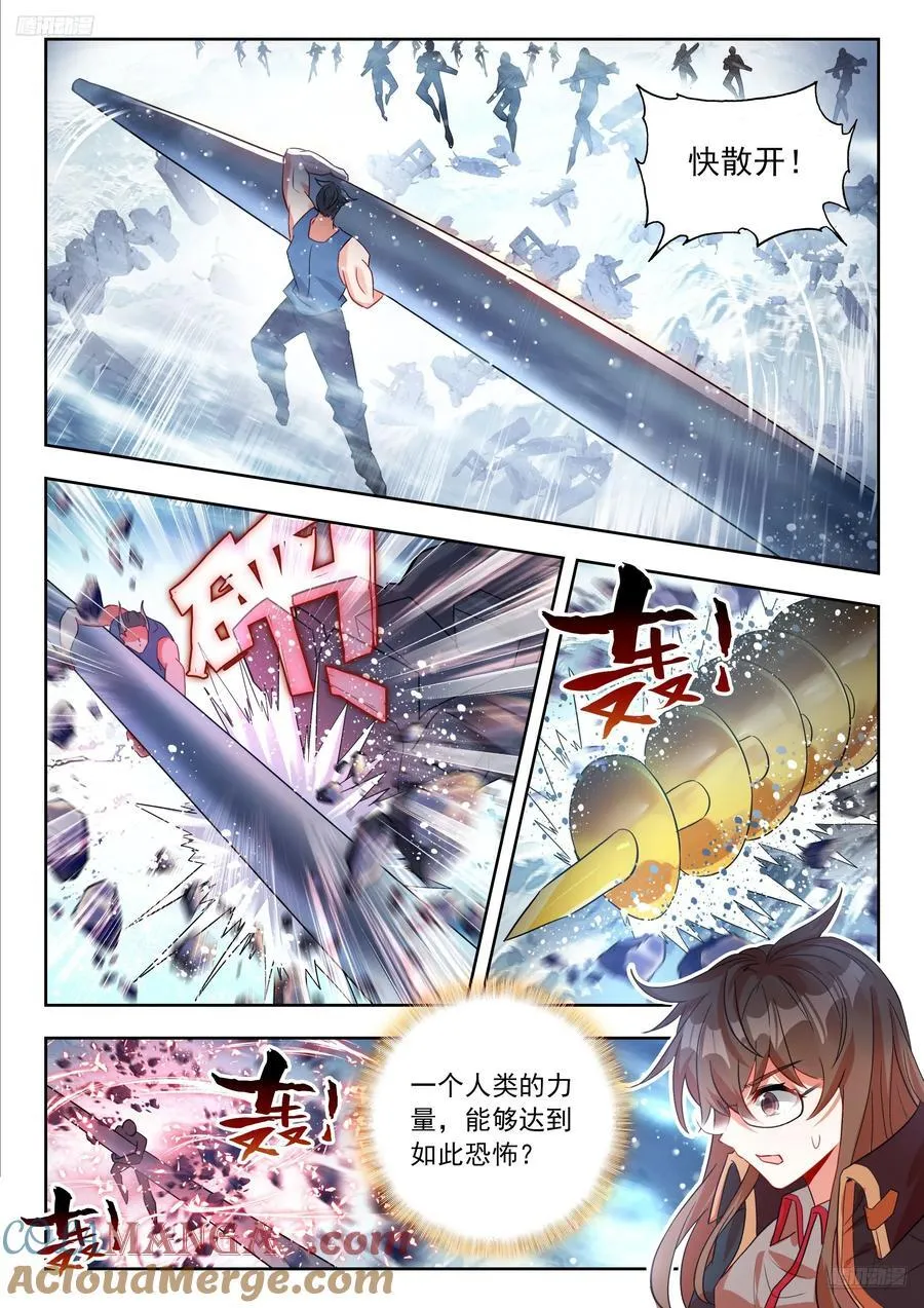 552 猛兽拆家 第5页