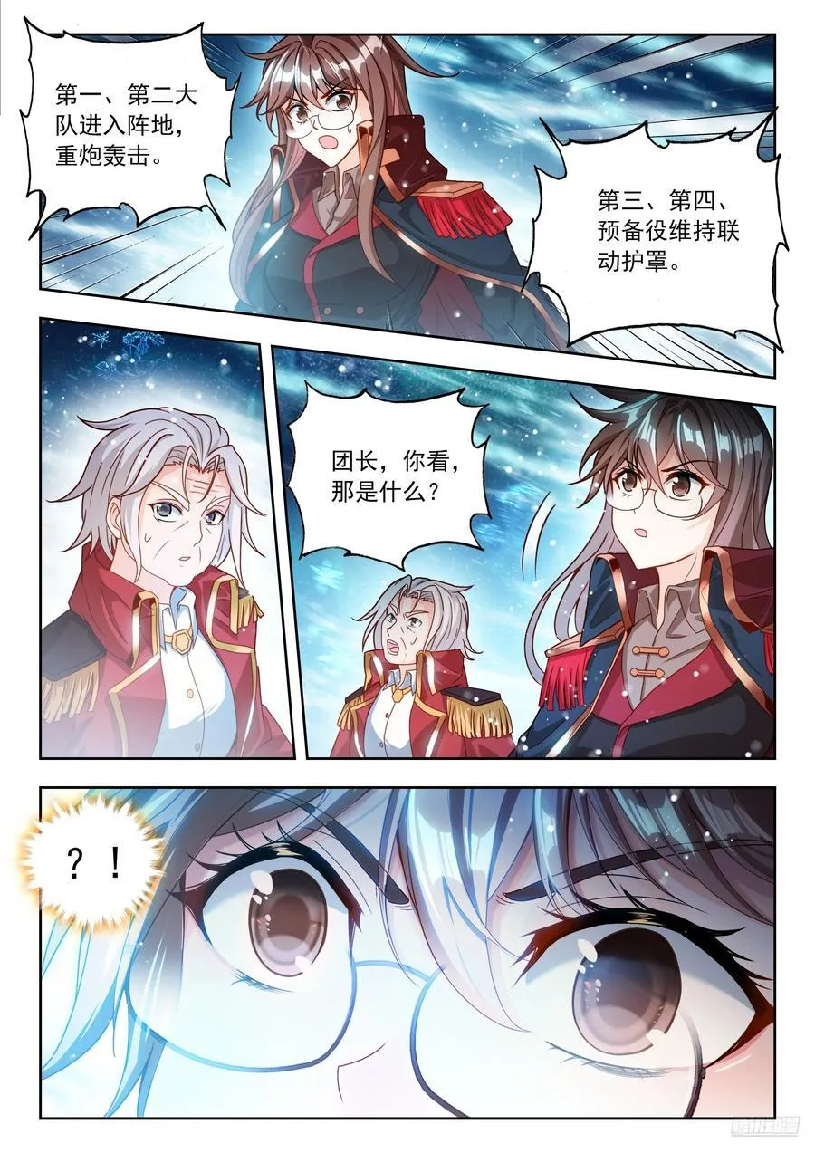 552 猛兽拆家 第6页
