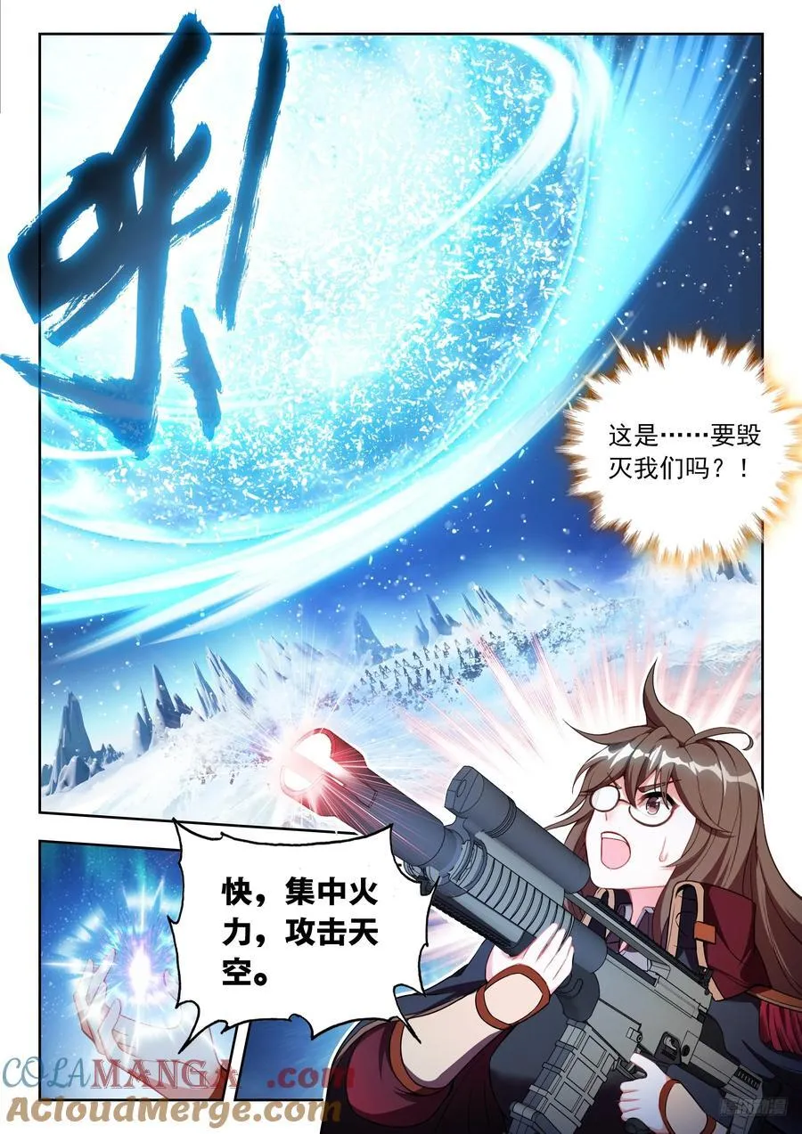 552 猛兽拆家 第7页