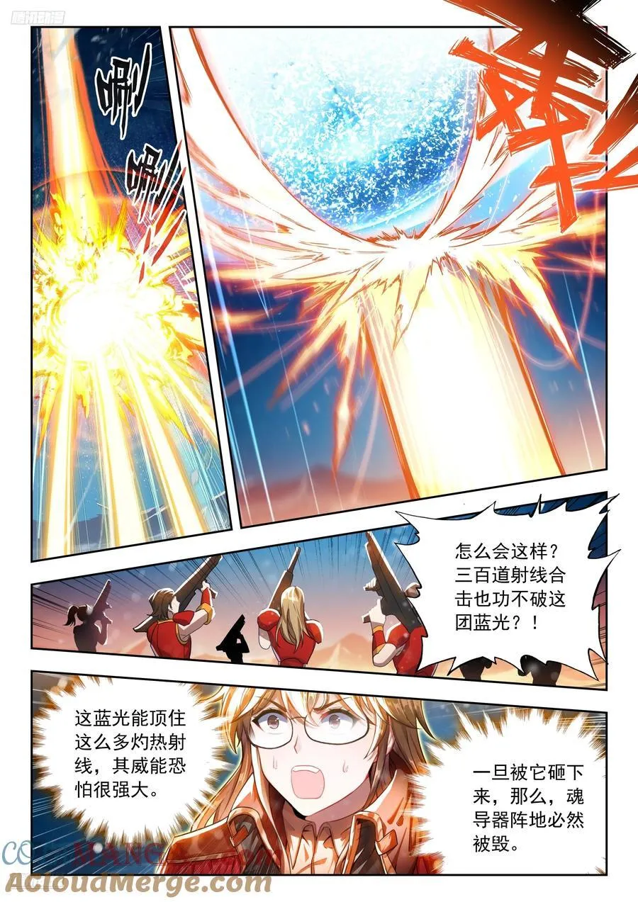 552 猛兽拆家 第9页
