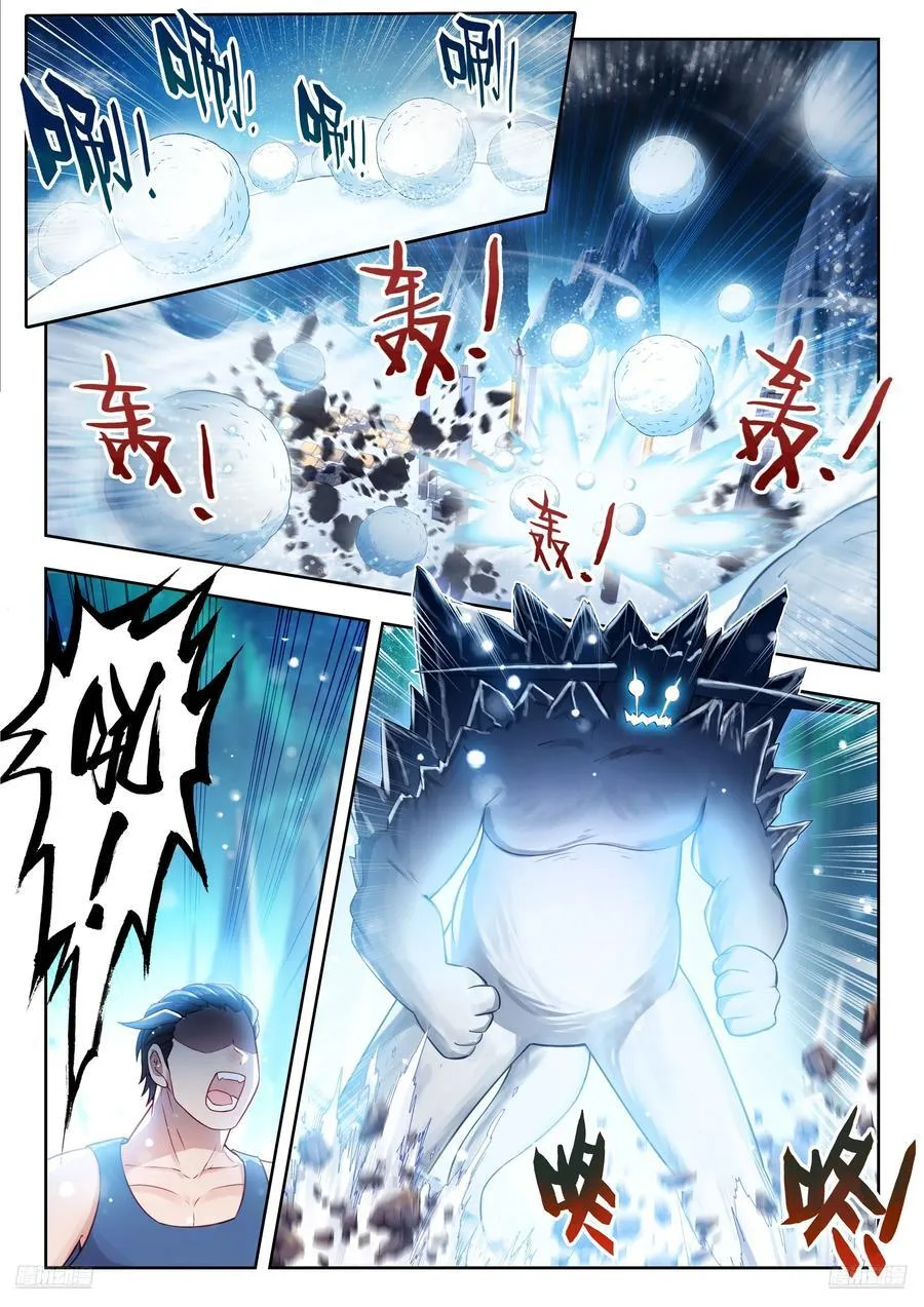 552 猛兽拆家 第10页