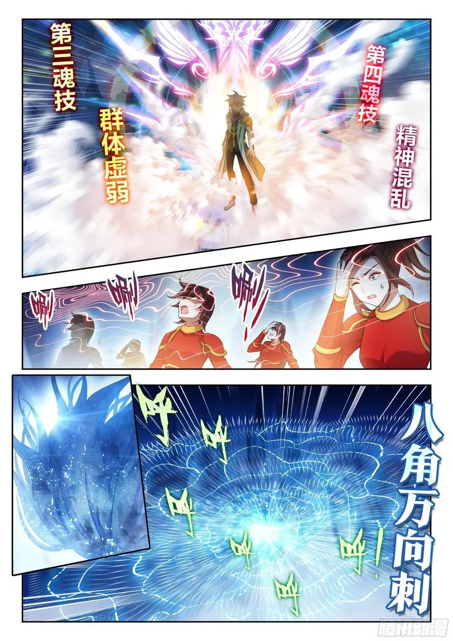 552 猛兽拆家 第14页