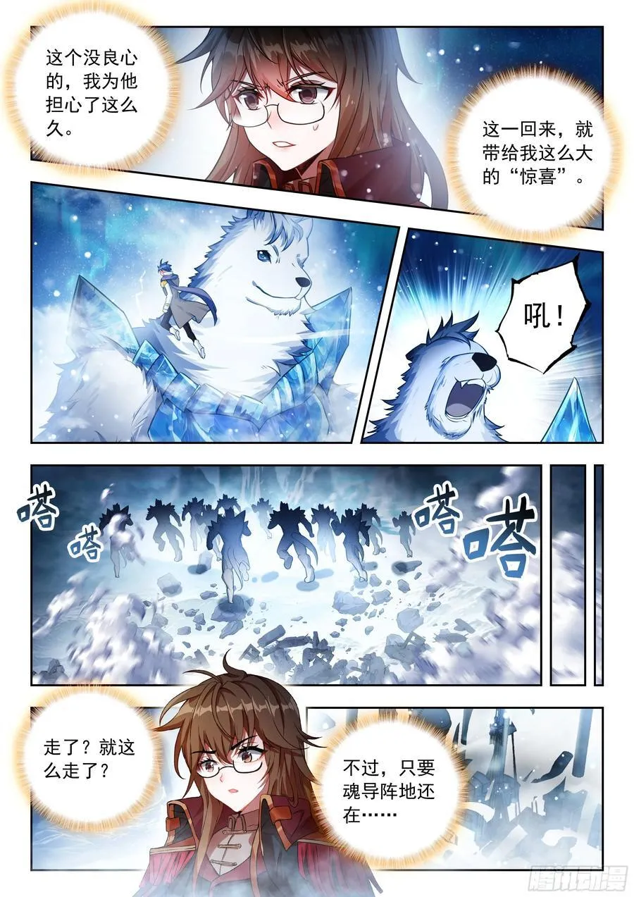 552 猛兽拆家 第16页