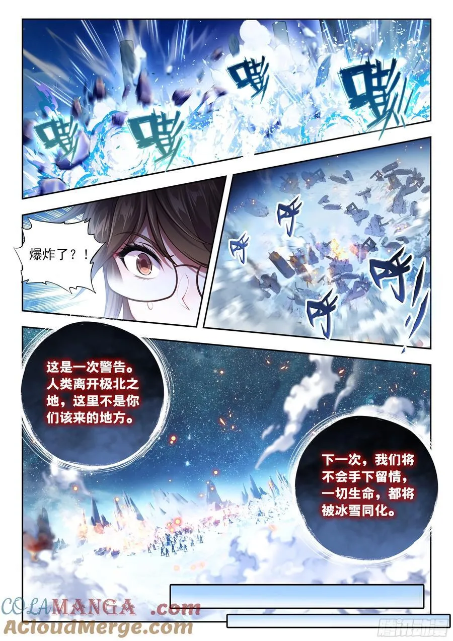 552 猛兽拆家 第17页