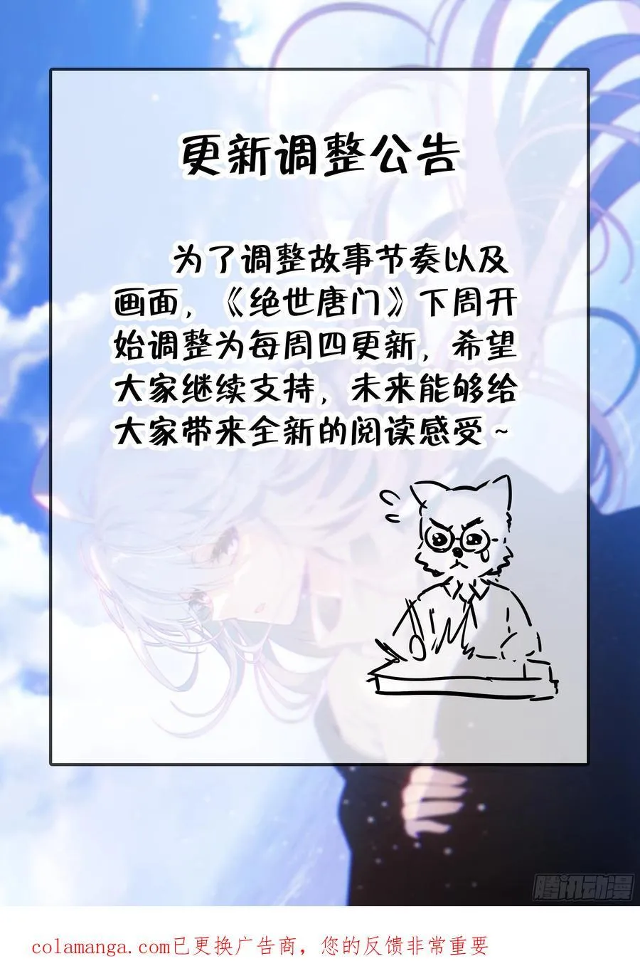 552 猛兽拆家 第18页