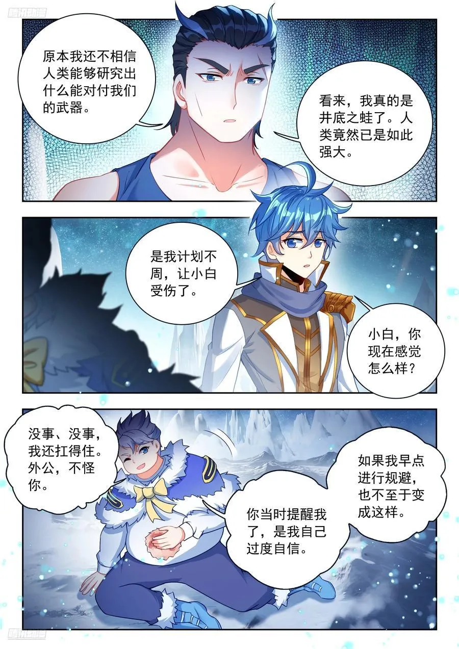 553 谁不心软 第4页