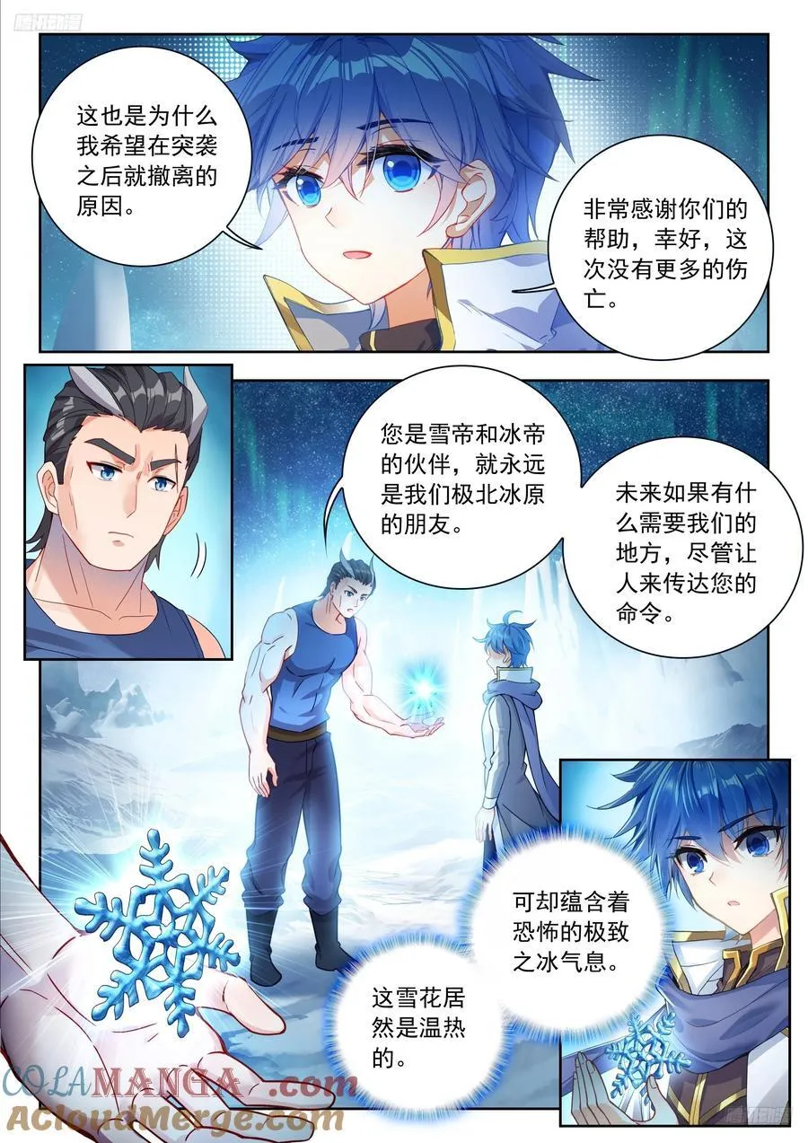 553 谁不心软 第5页