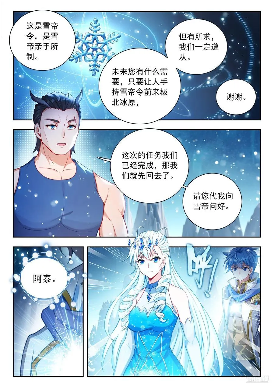 553 谁不心软 第6页