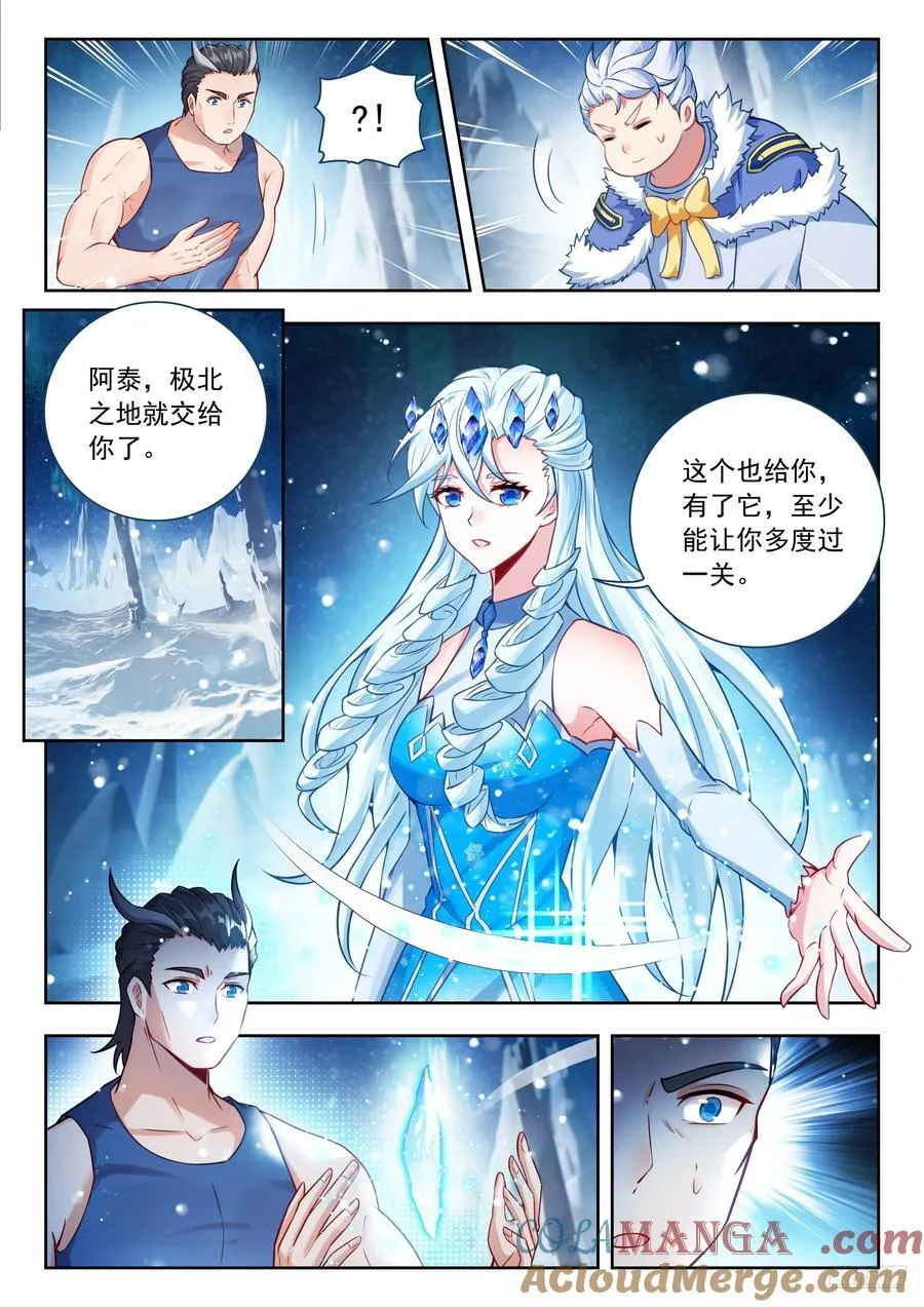 553 谁不心软 第7页