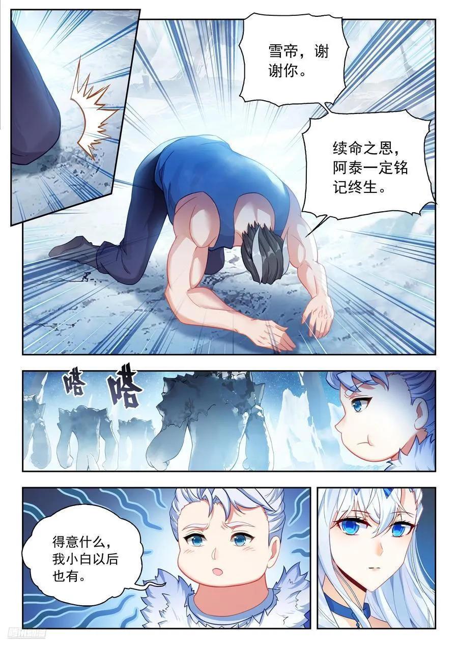553 谁不心软 第8页