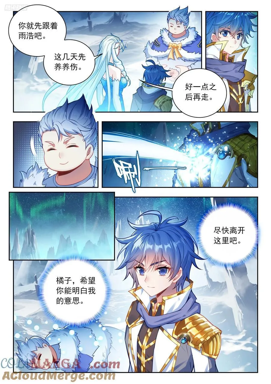 553 谁不心软 第9页