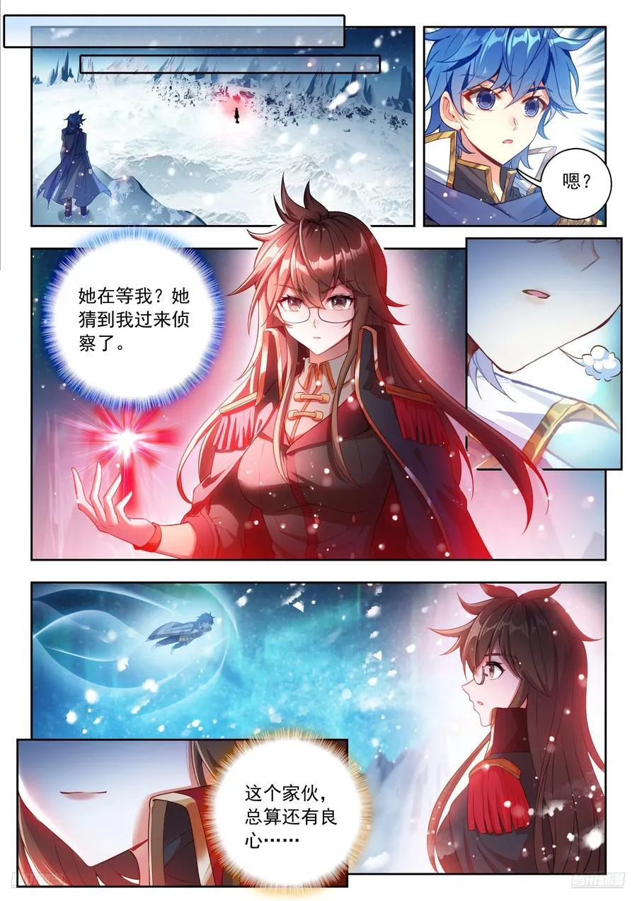 553 谁不心软 第10页