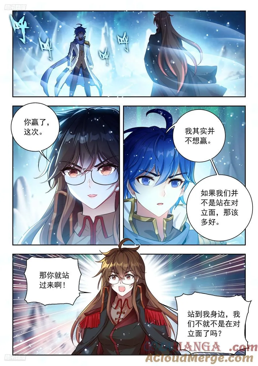 553 谁不心软 第11页