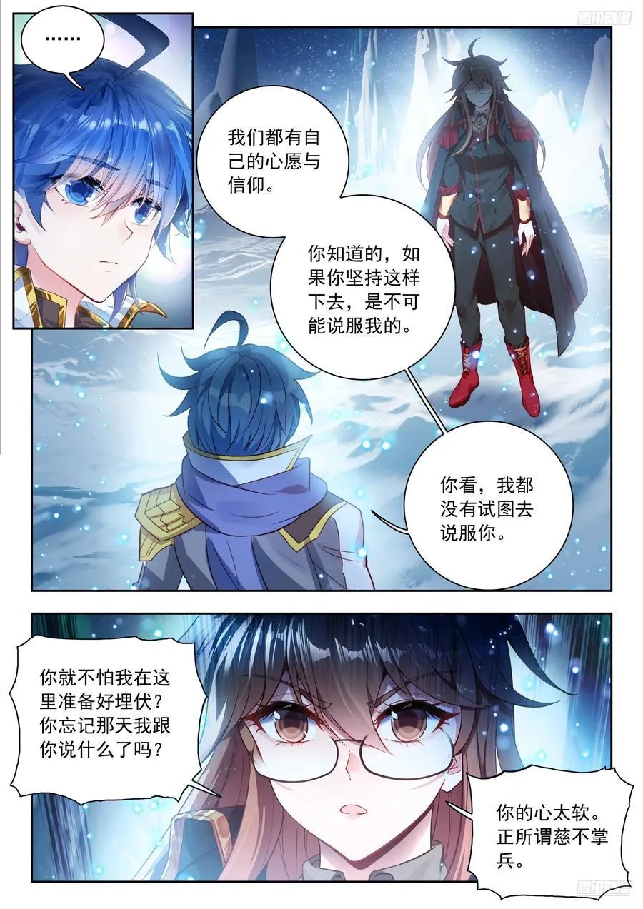 553 谁不心软 第12页