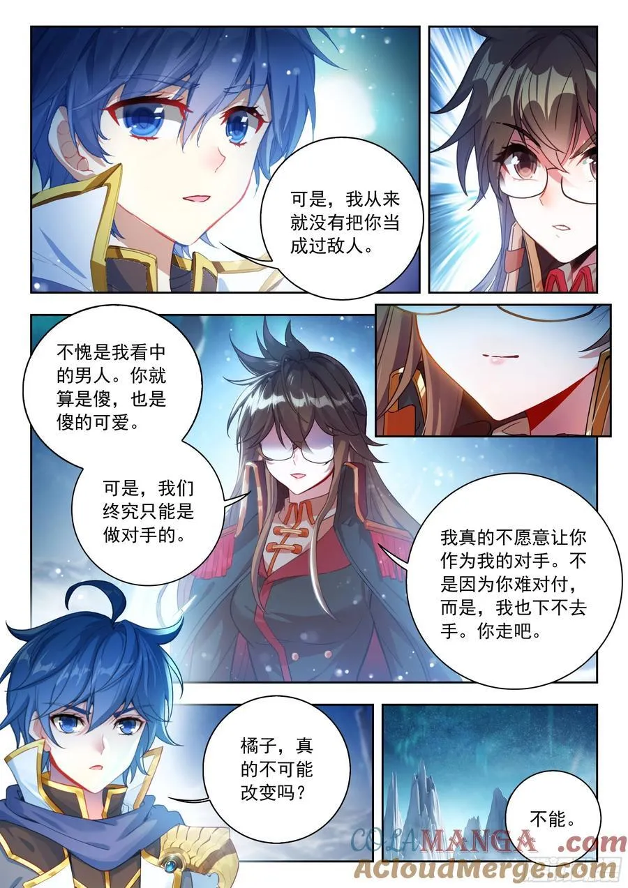 553 谁不心软 第13页