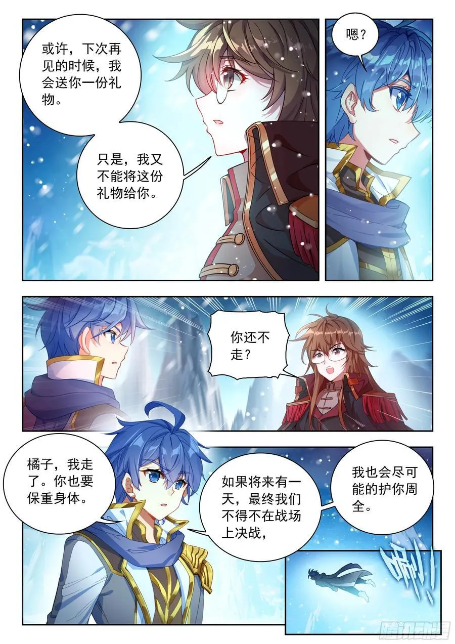 553 谁不心软 第14页
