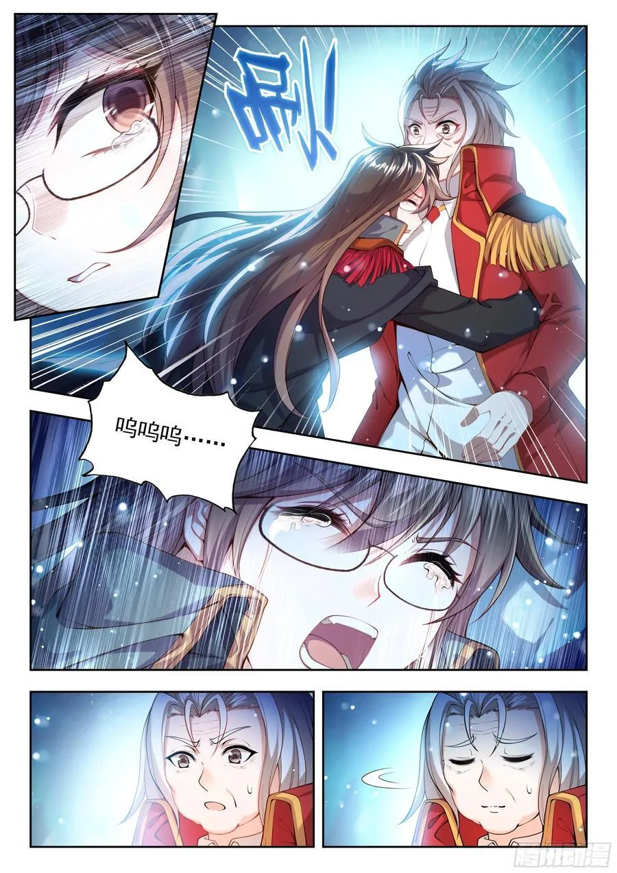 553 谁不心软 第16页