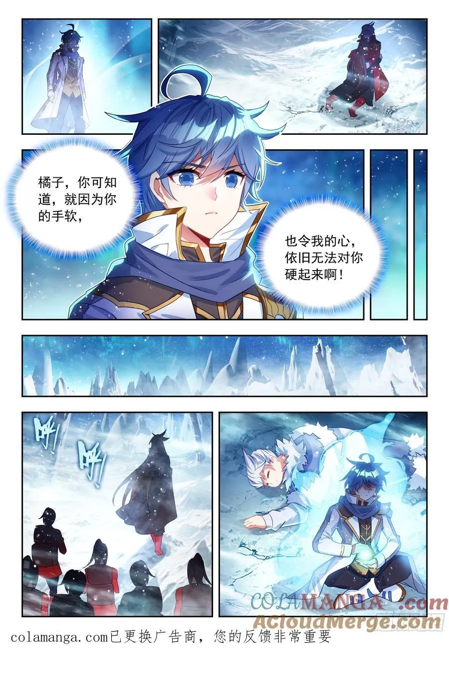 553 谁不心软 第17页