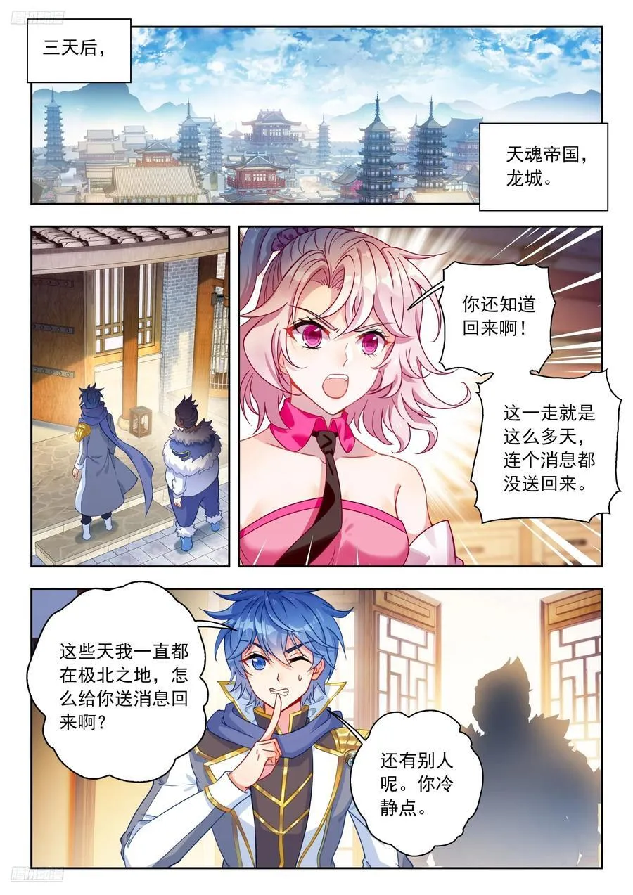 554 快把它们带走！ 第2页