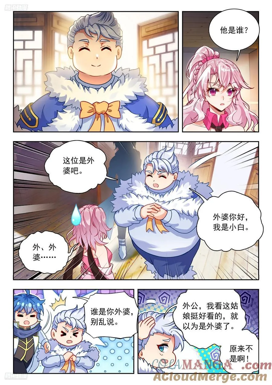 554 快把它们带走！ 第3页