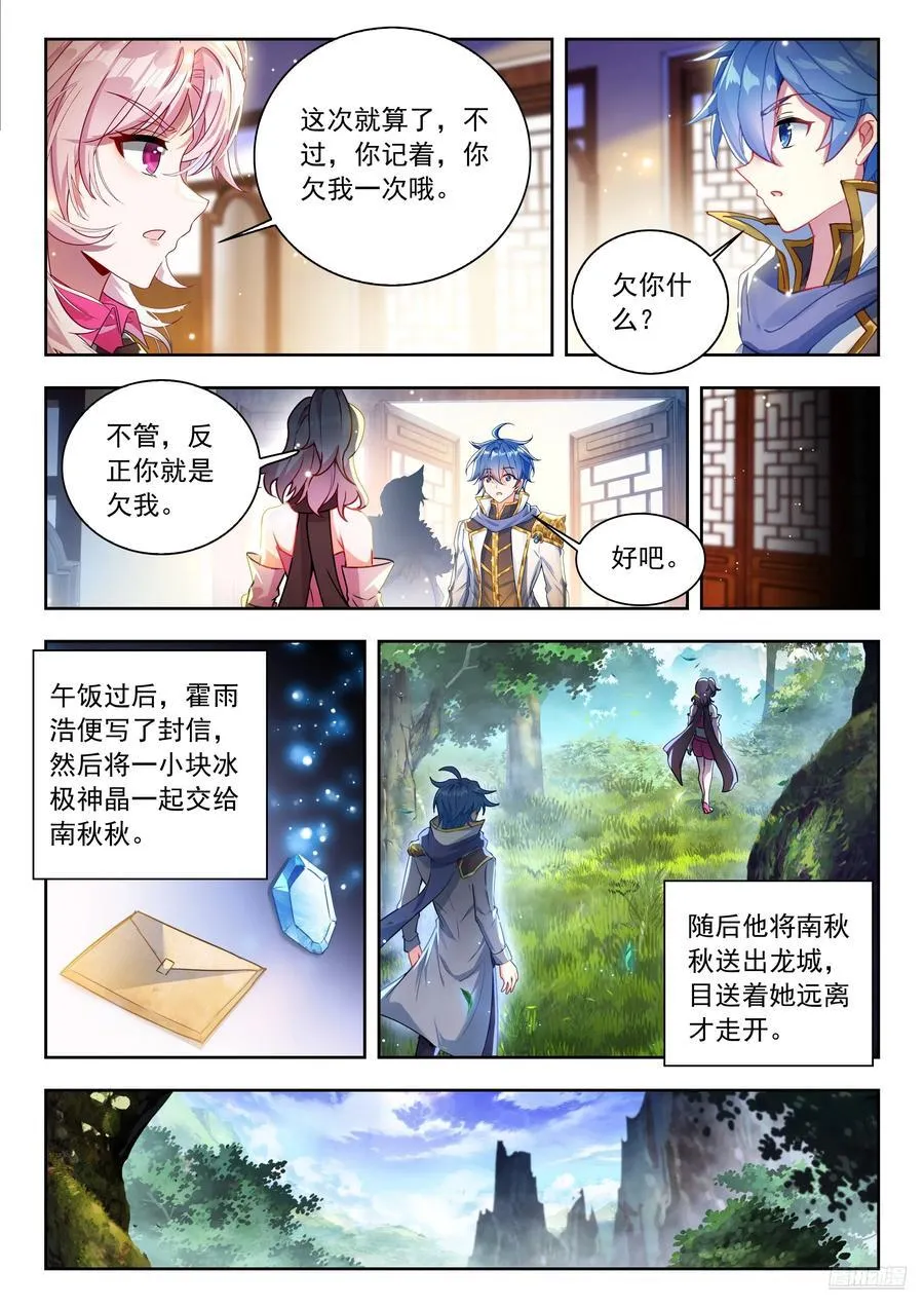 554 快把它们带走！ 第6页