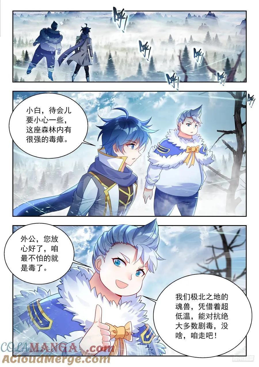554 快把它们带走！ 第7页