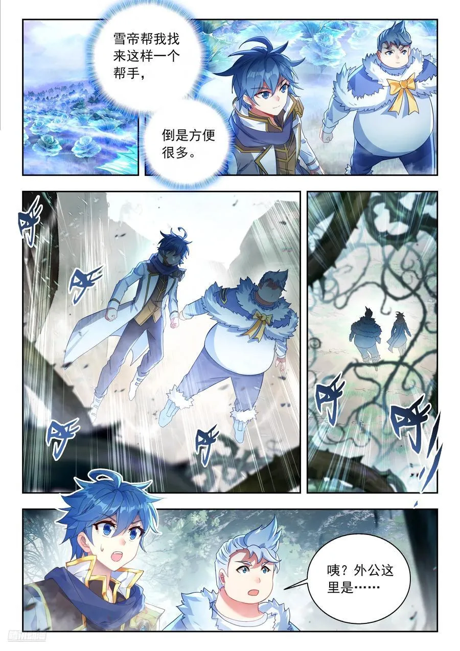 554 快把它们带走！ 第8页