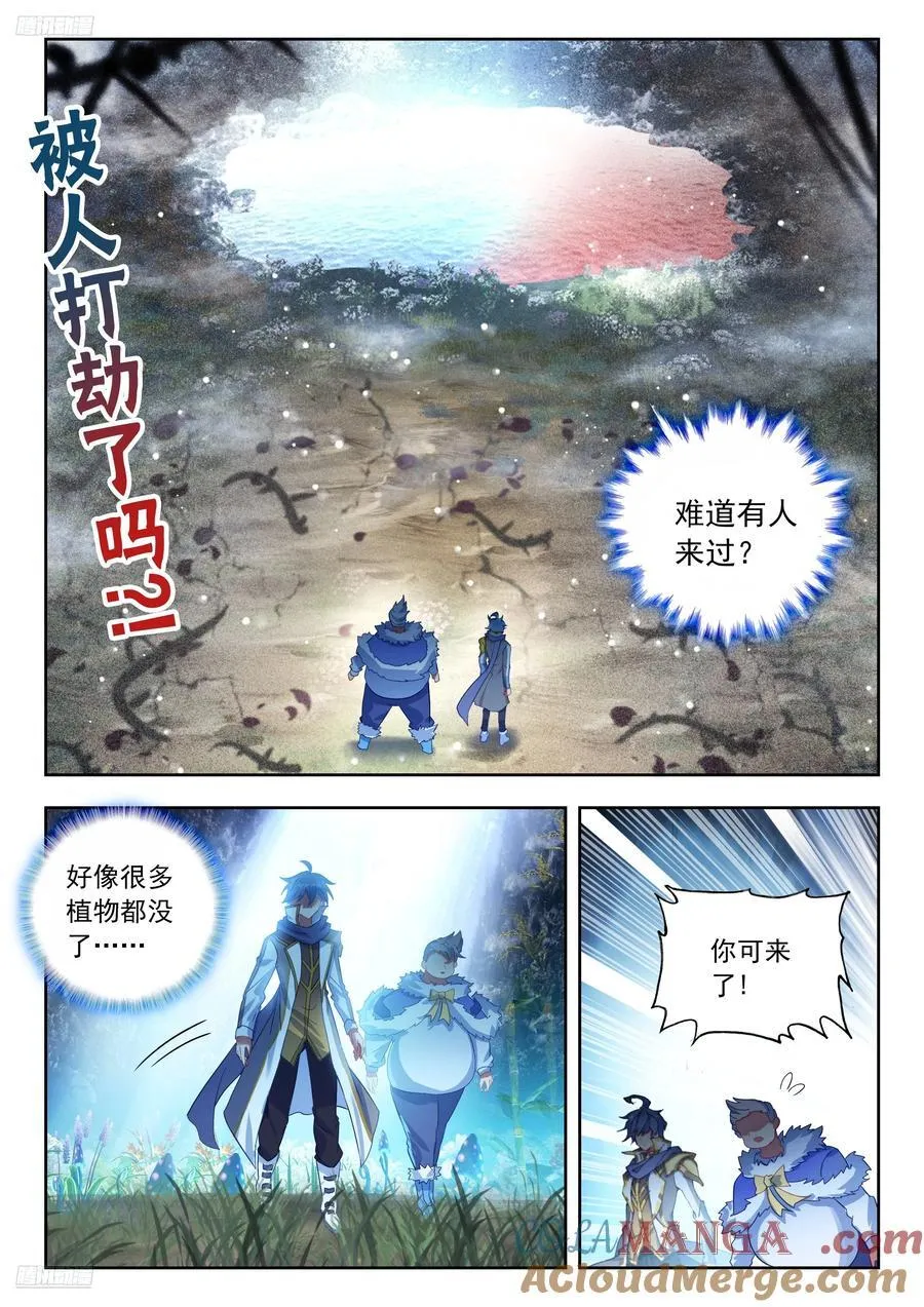 554 快把它们带走！ 第9页