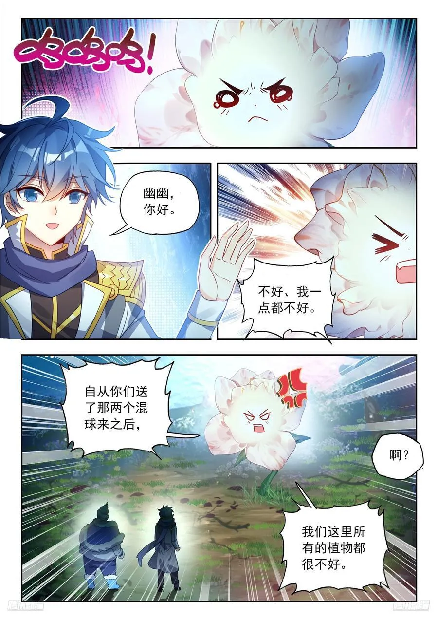 554 快把它们带走！ 第10页