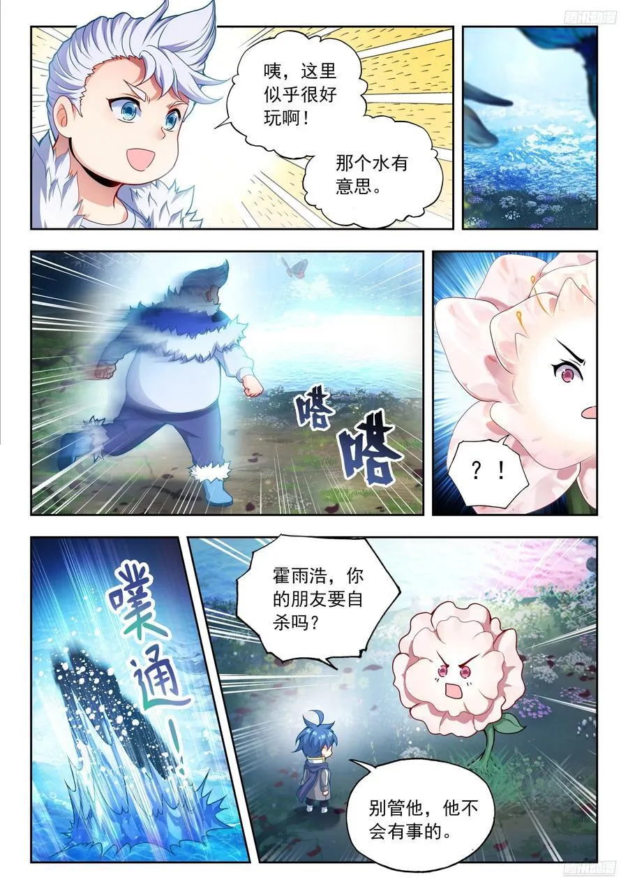 554 快把它们带走！ 第12页