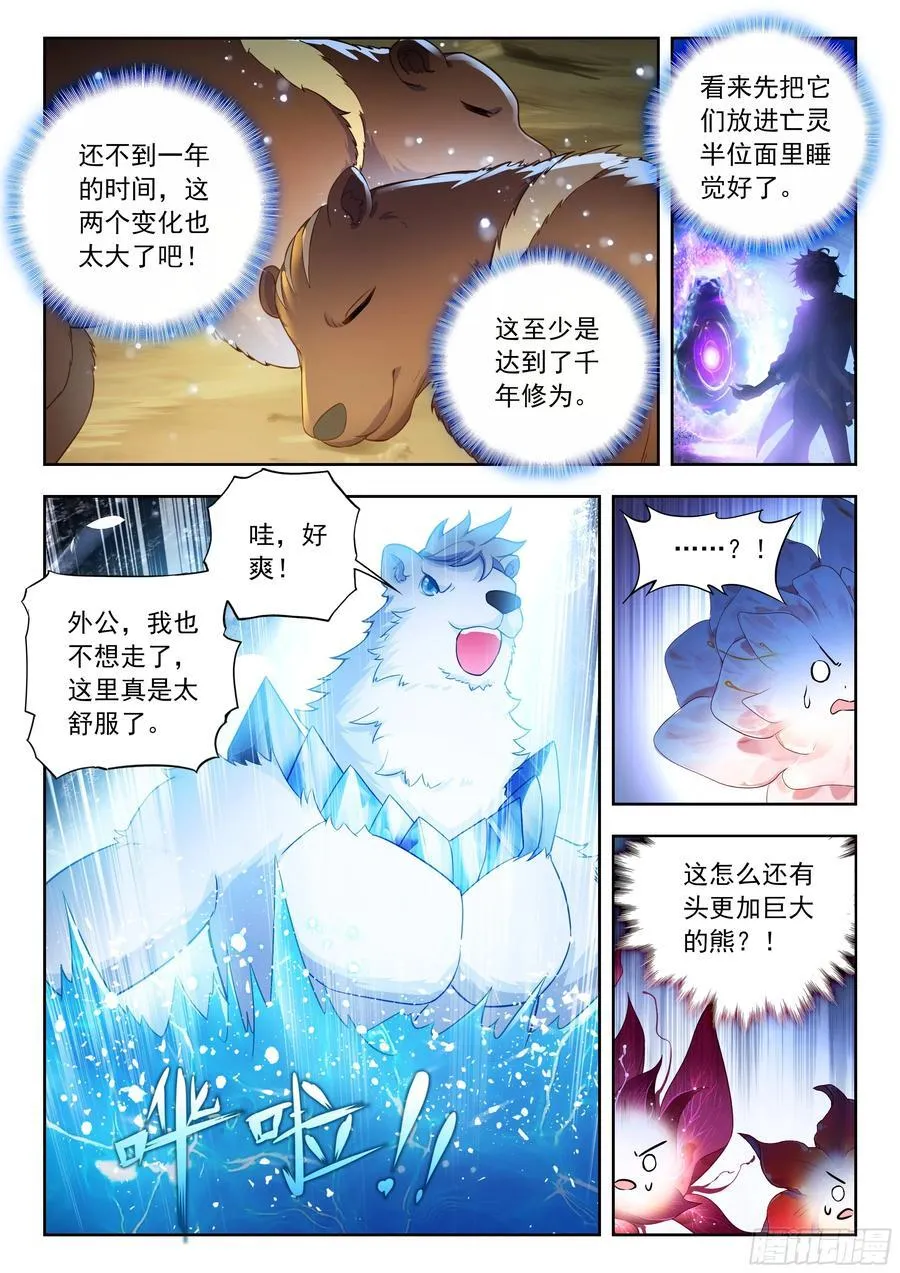 554 快把它们带走！ 第14页
