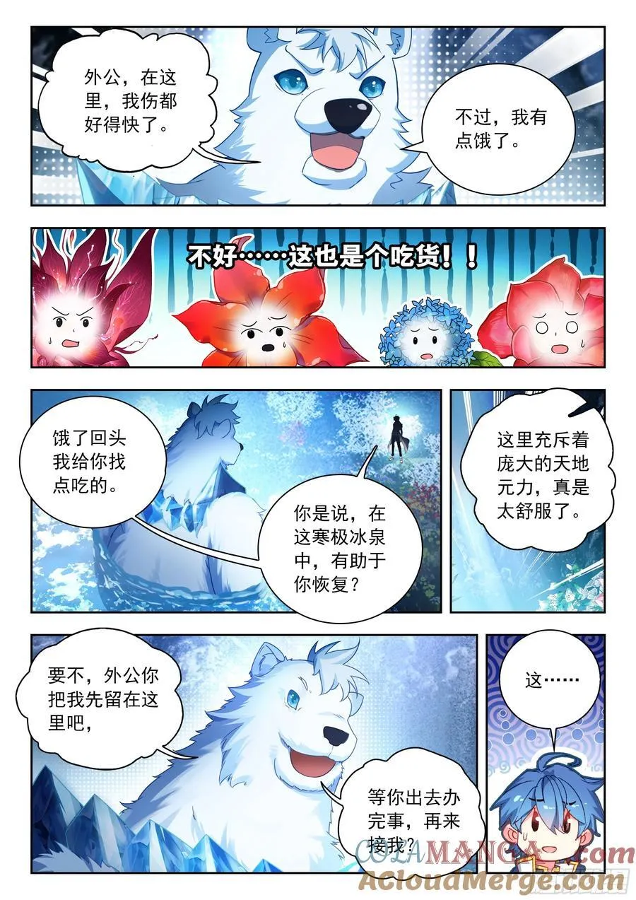 554 快把它们带走！ 第15页