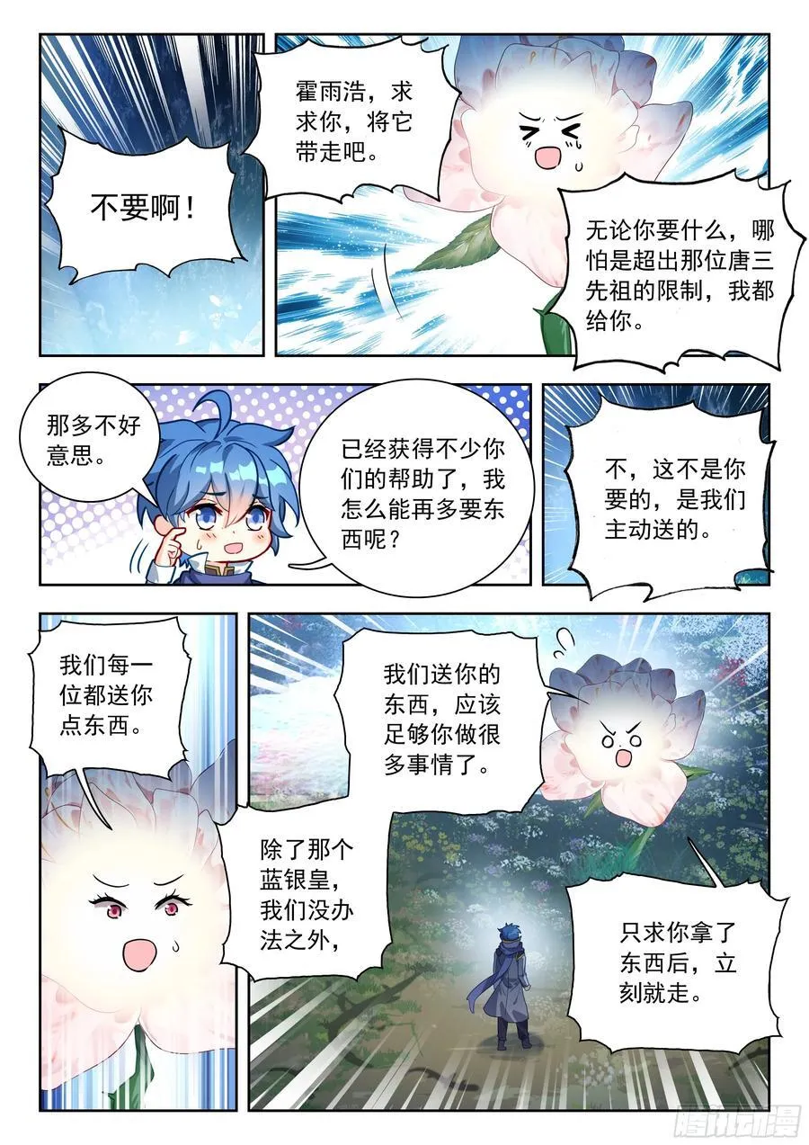 554 快把它们带走！ 第16页